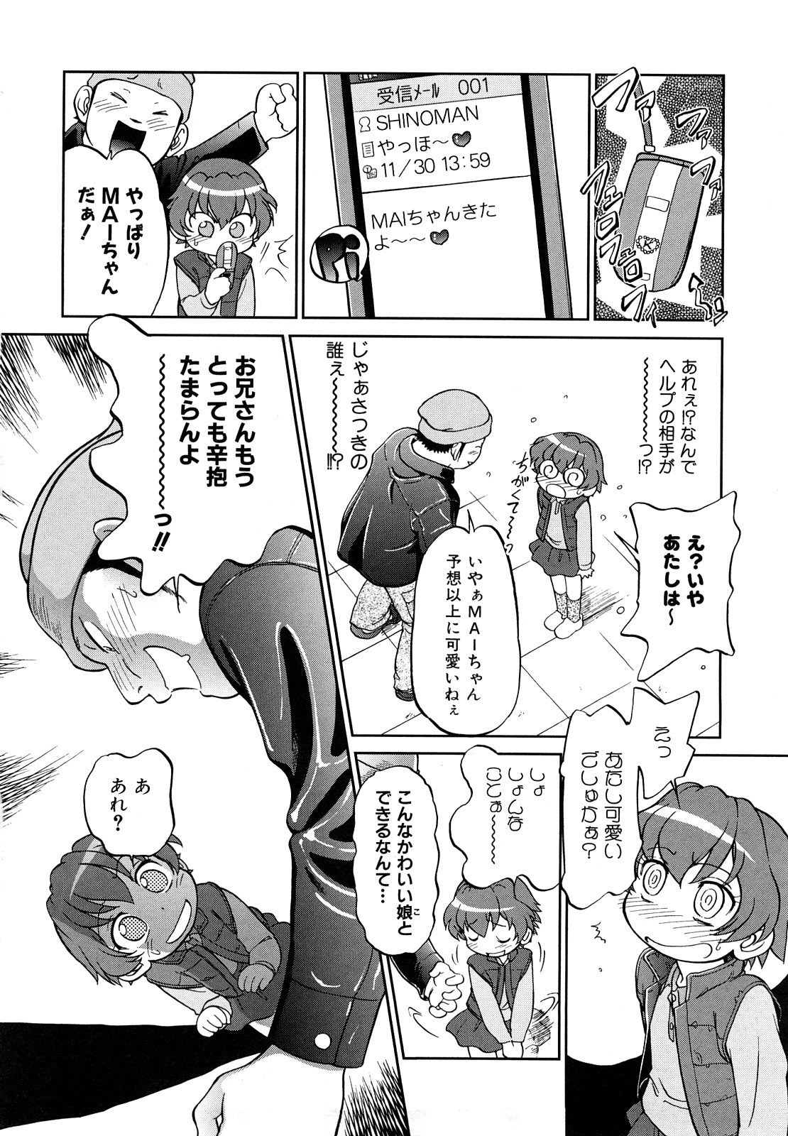 [魔訶不思議] 自動ポルノ
