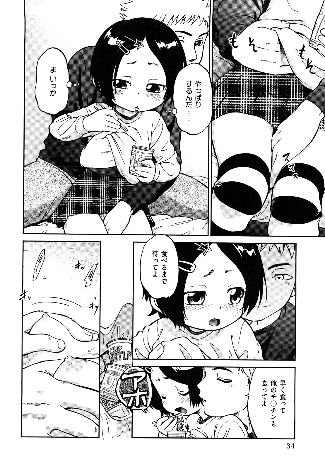 [魔訶不思議] 自動ポルノ