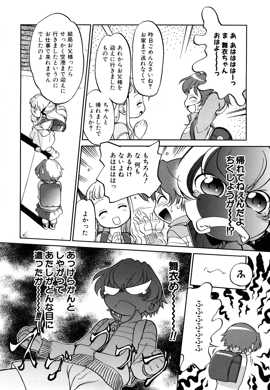[魔訶不思議] 自動ポルノ