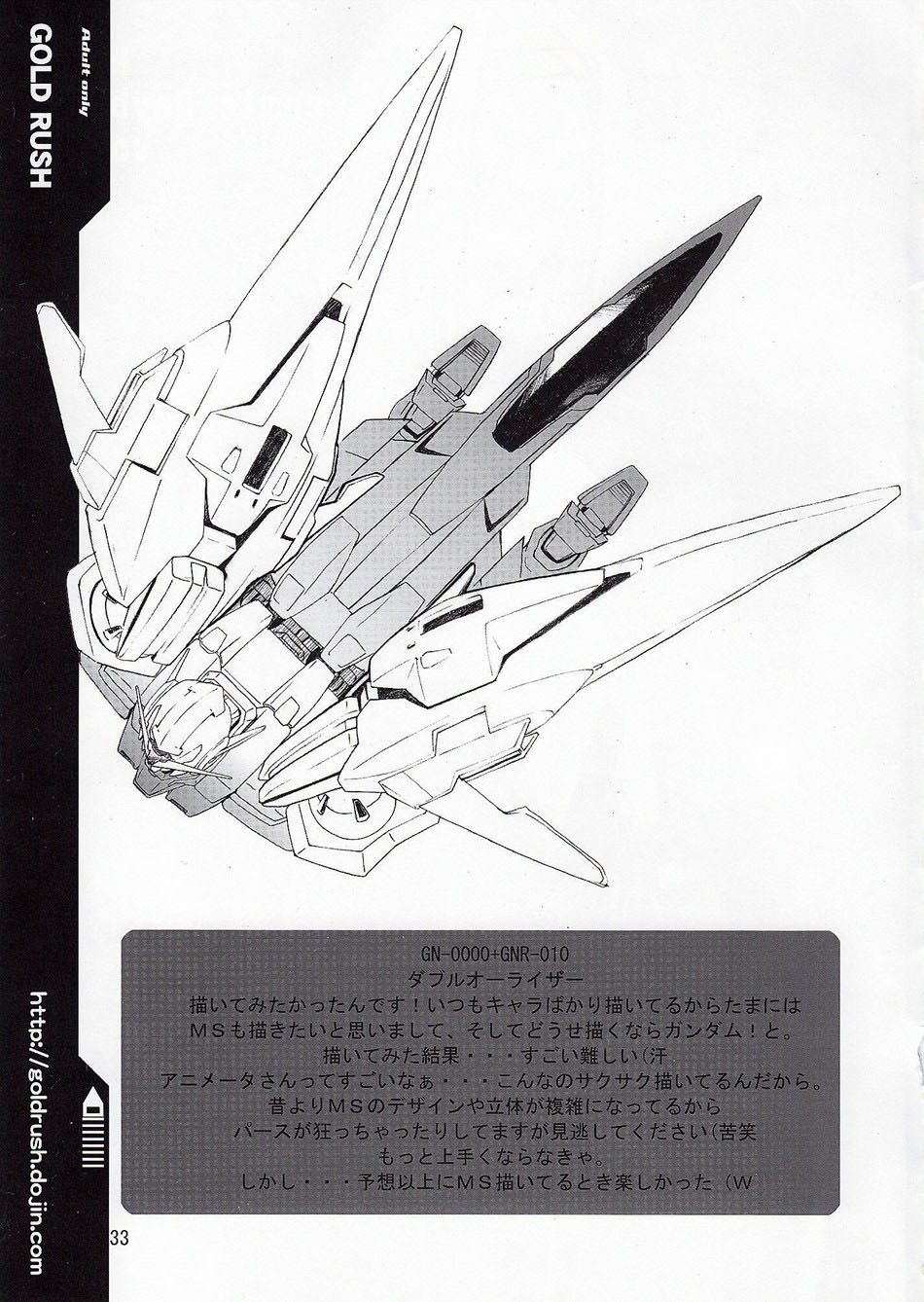 (COMIC1☆3) [GOLD RUSH (鈴木あどれす)] コミックデイブレイク Vol.05 (機動戦士ガンダム00) [英訳]