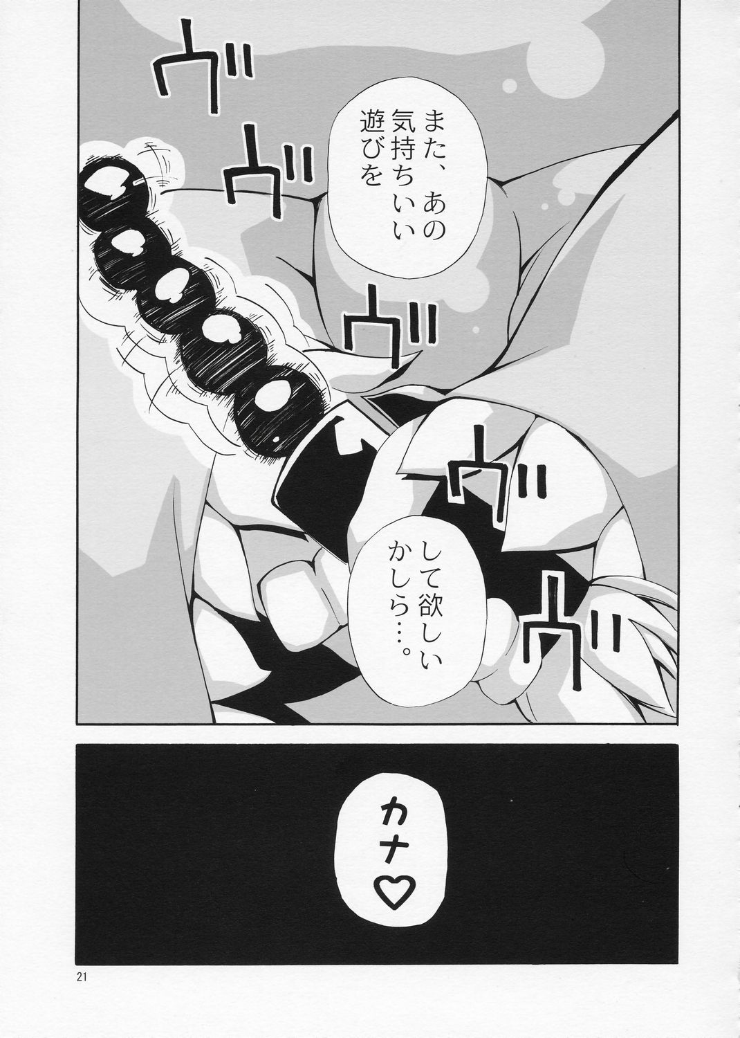 (まきまき5) [旅人 (ぶちマル)] ある日、我慢できなくなったみっちゃんがカナとニャンニャンするというような妄想をマンガにした本。 (ローゼンメイデン)