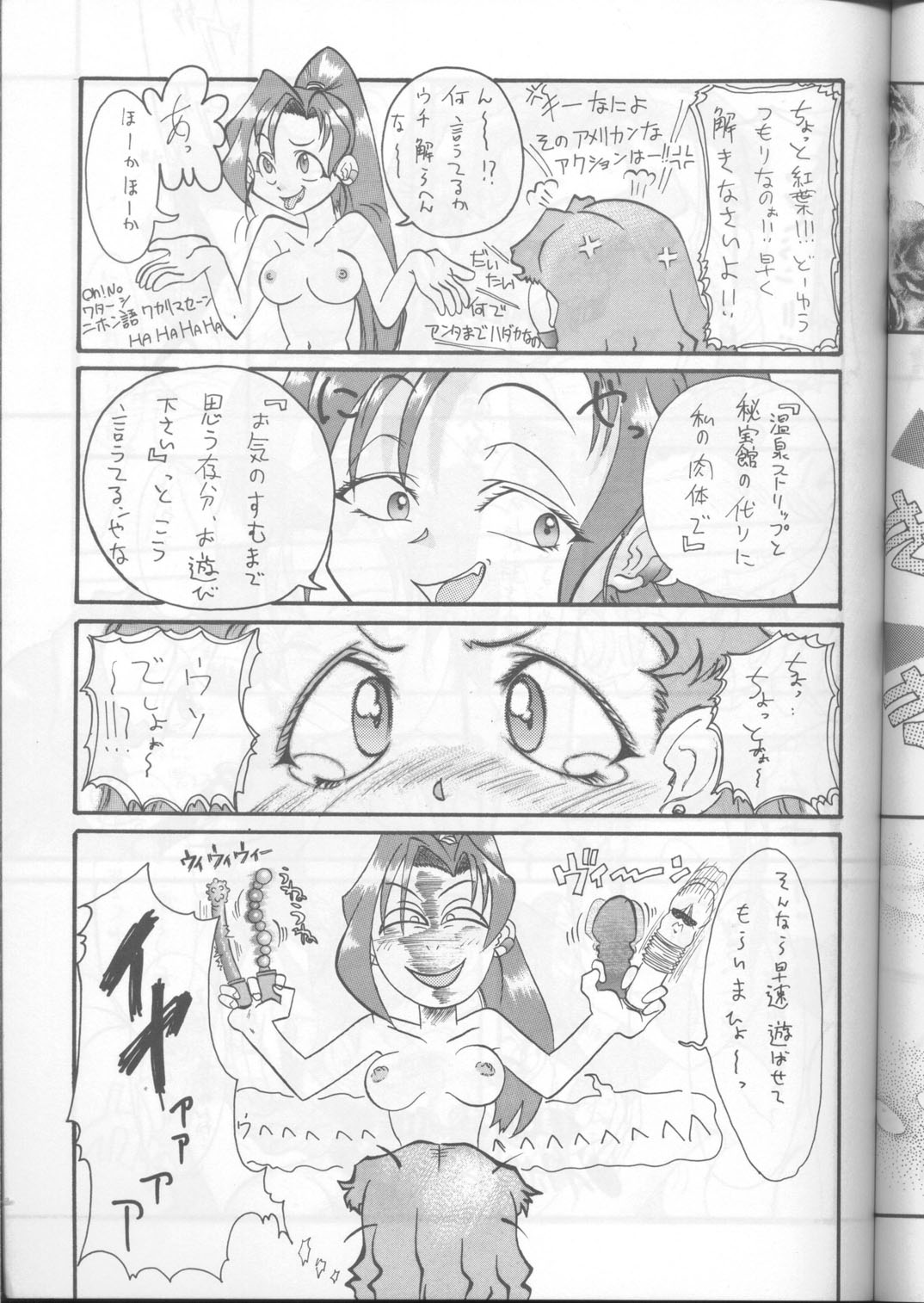 (C54) [自爆SYSTEM (樹碧唯旅、ストレートF、伽城弥梢)] いけいけ僕らのローソン! (それゆけ!宇宙戦艦ヤマモト・ヨーコ)
