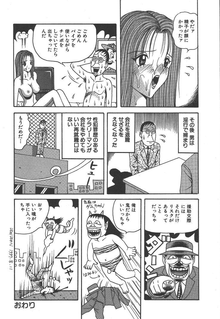 [荒井海鑑] 快楽ルパン三千世