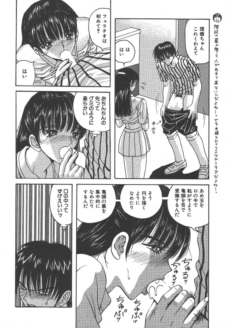 [荒井海鑑] 快楽ルパン三千世