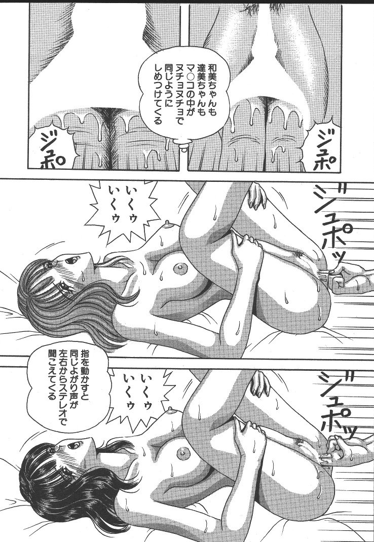[荒井海鑑] 快楽ルパン三千世