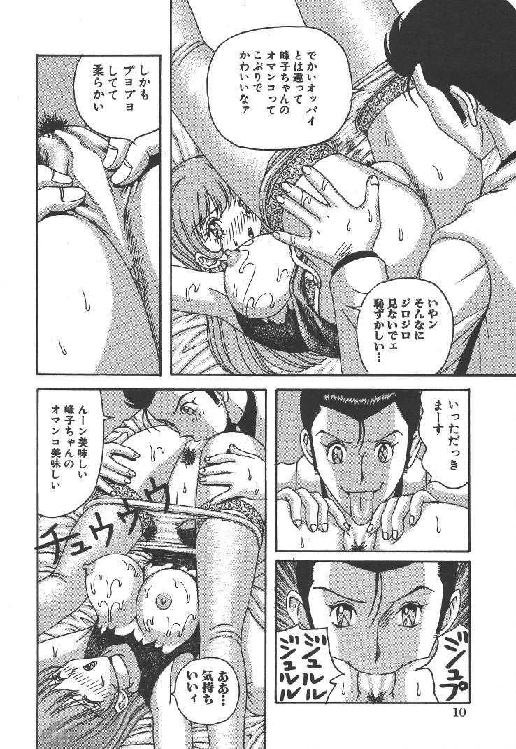 [荒井海鑑] 快楽ルパン三千世
