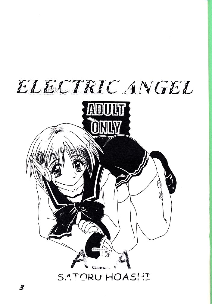 [AZA (帆足理)] ELECTRIC ANGEL (トゥハート)