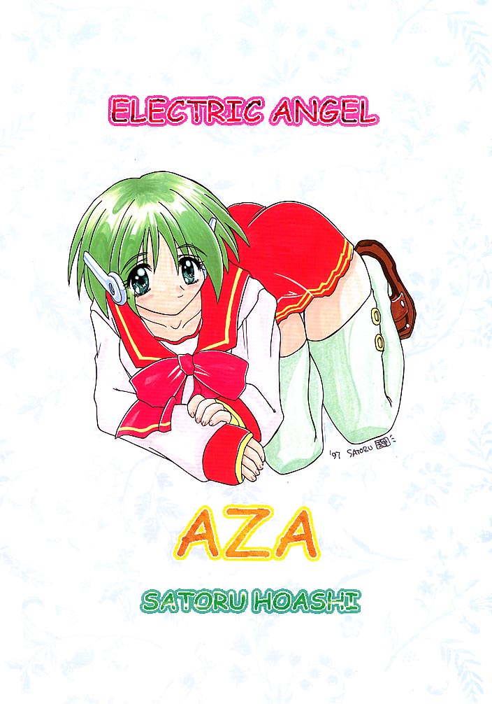 [AZA (帆足理)] ELECTRIC ANGEL (トゥハート)