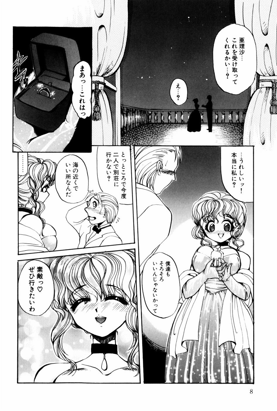 [春眠六泉] 苦痛の代償