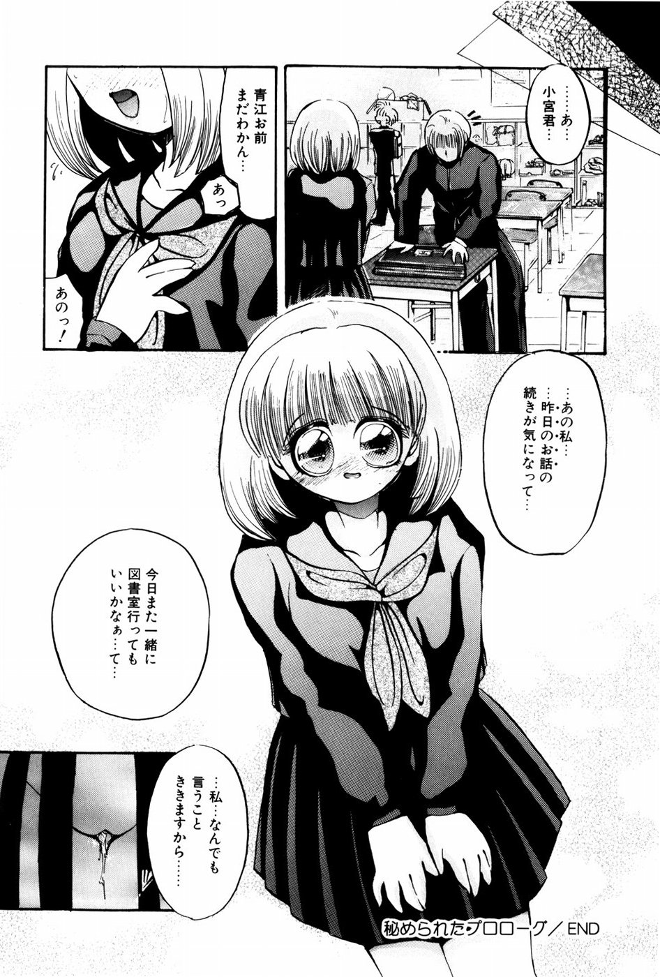[春眠六泉] 苦痛の代償