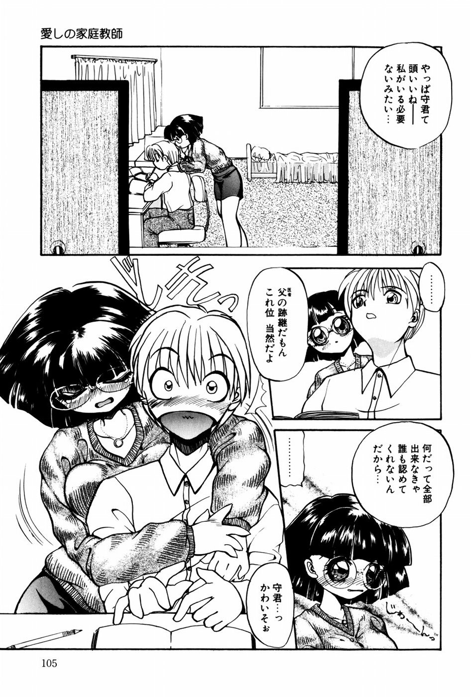 [春眠六泉] 苦痛の代償