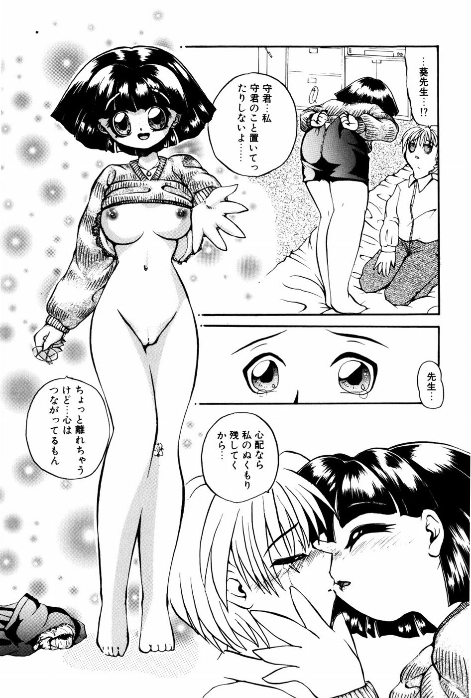 [春眠六泉] 苦痛の代償