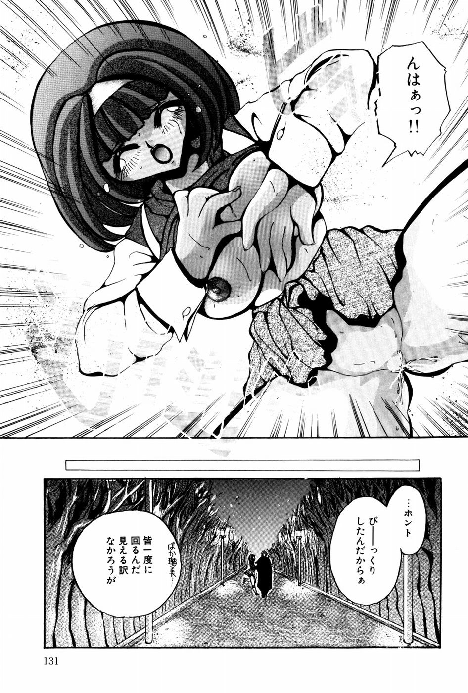 [春眠六泉] 苦痛の代償