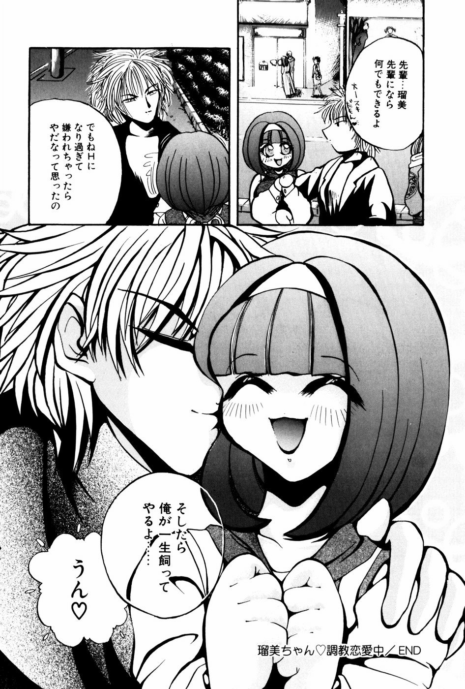 [春眠六泉] 苦痛の代償