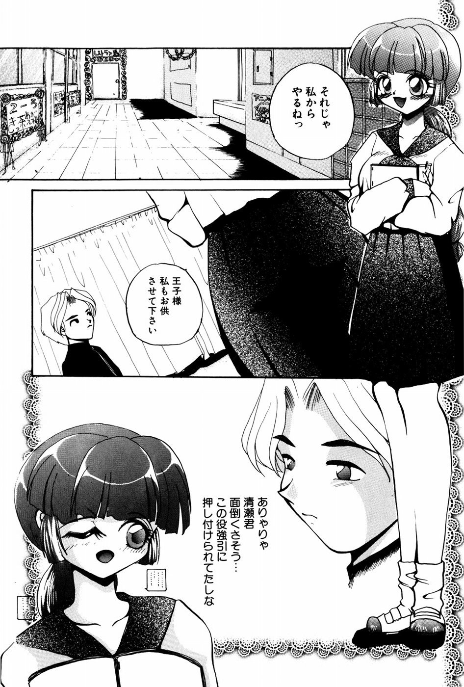 [春眠六泉] 苦痛の代償