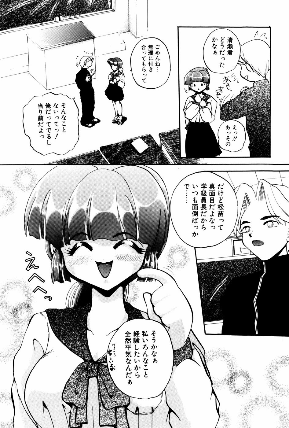 [春眠六泉] 苦痛の代償