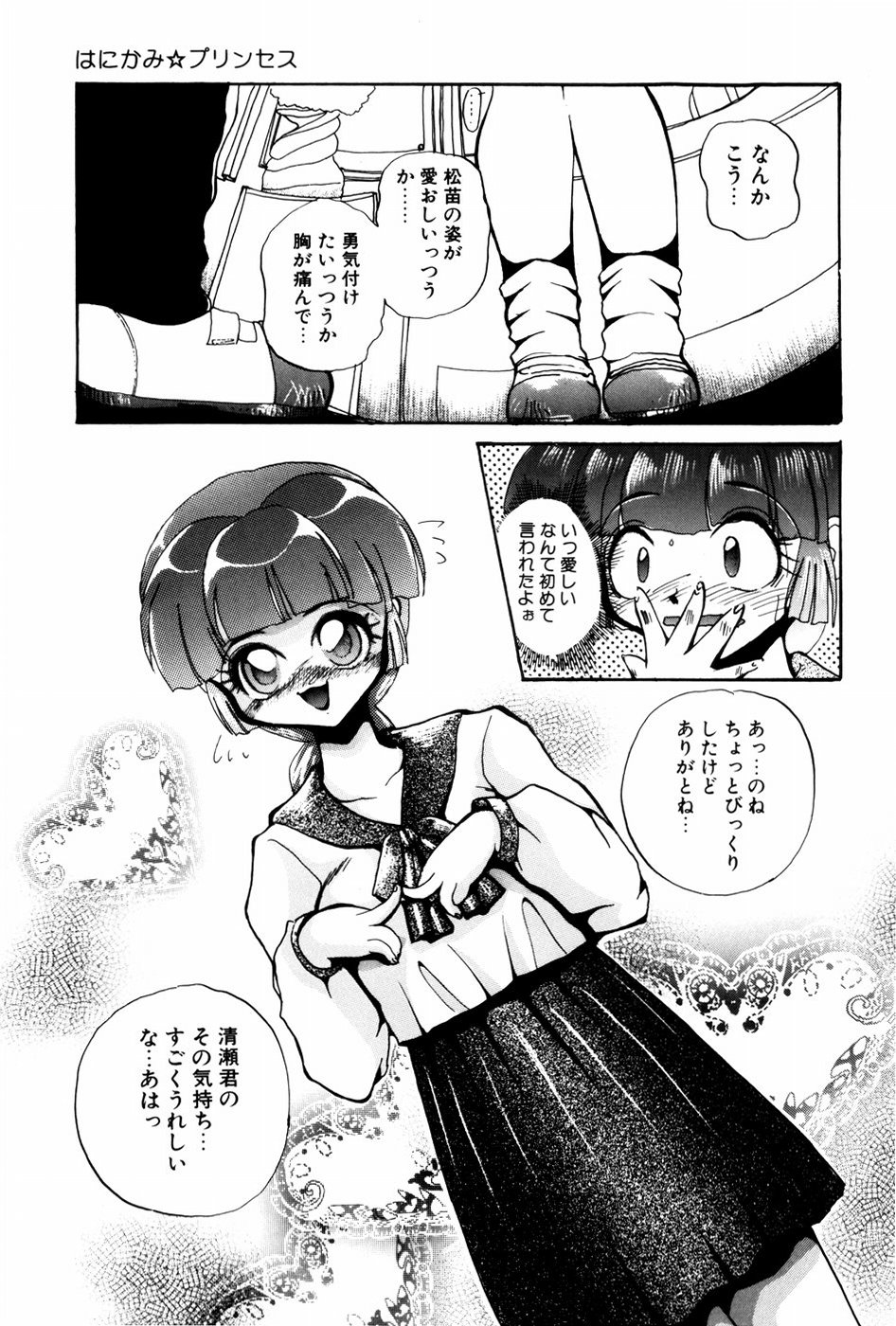 [春眠六泉] 苦痛の代償