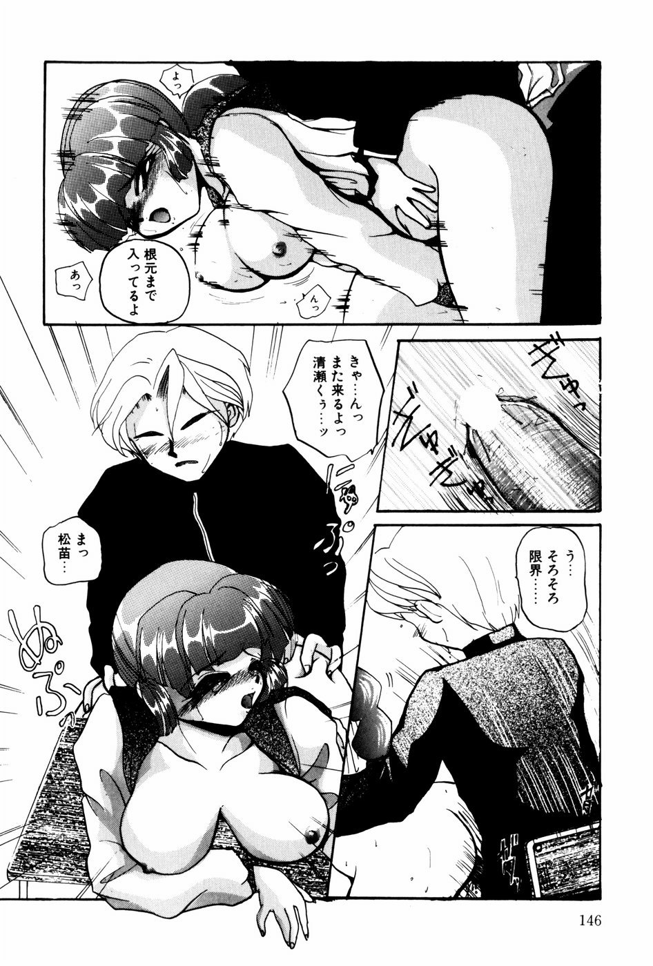 [春眠六泉] 苦痛の代償