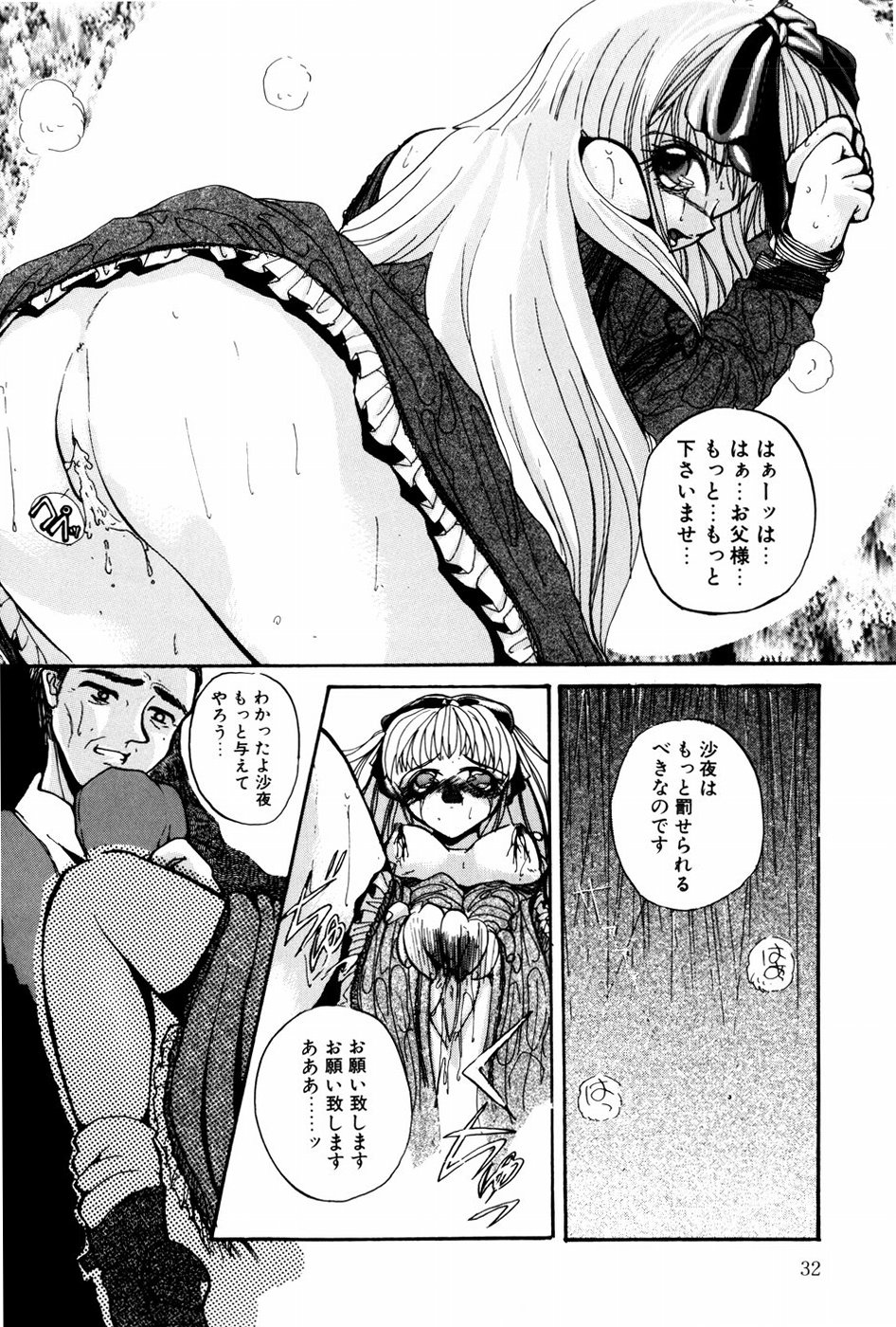 [春眠六泉] 苦痛の代償