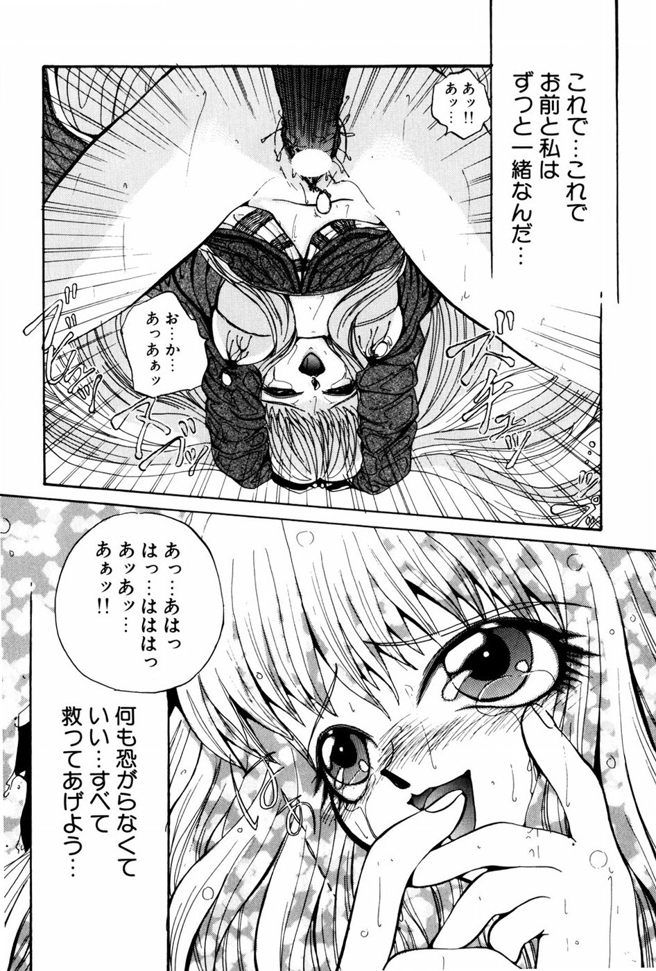 [春眠六泉] 苦痛の代償