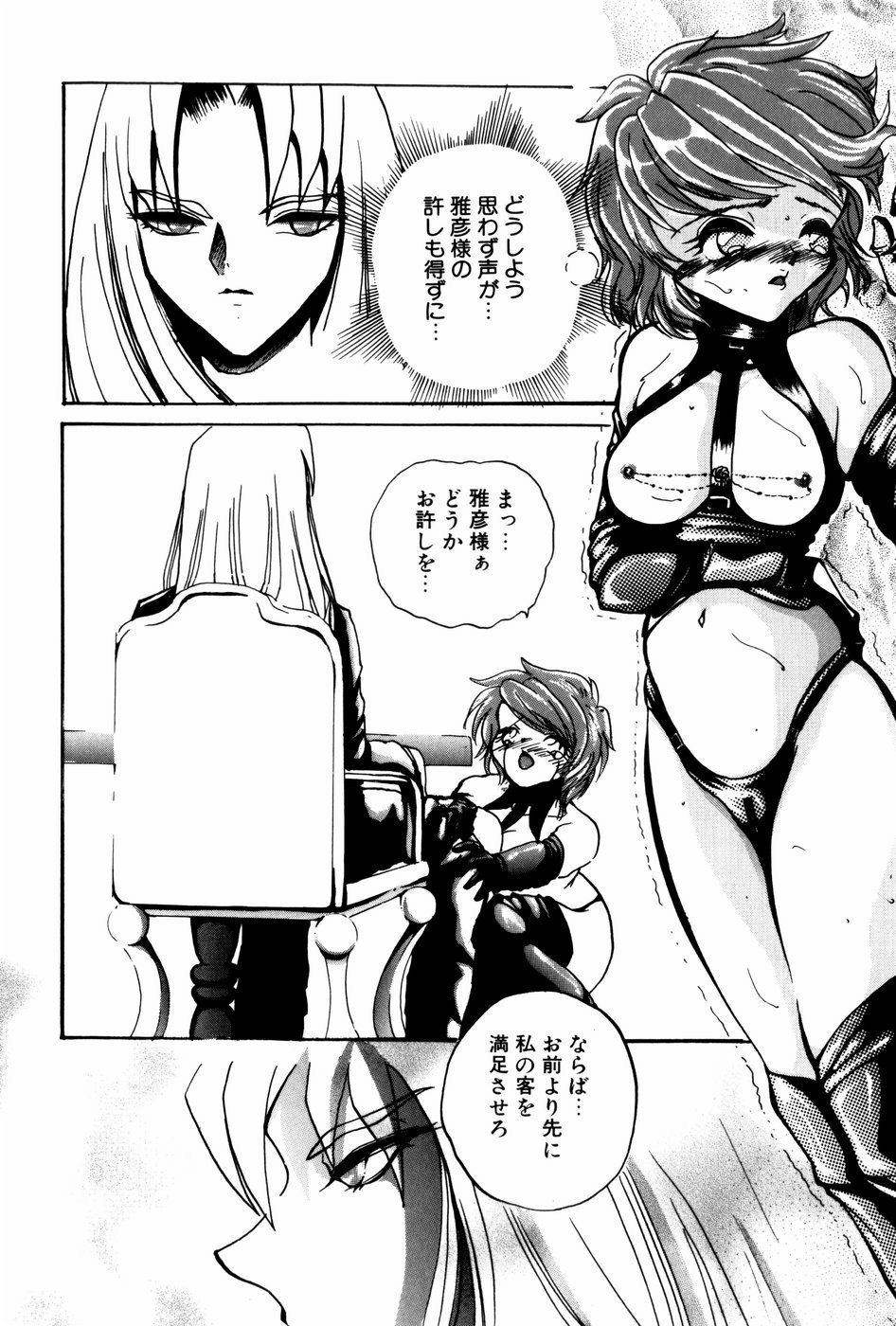 [春眠六泉] 苦痛の代償