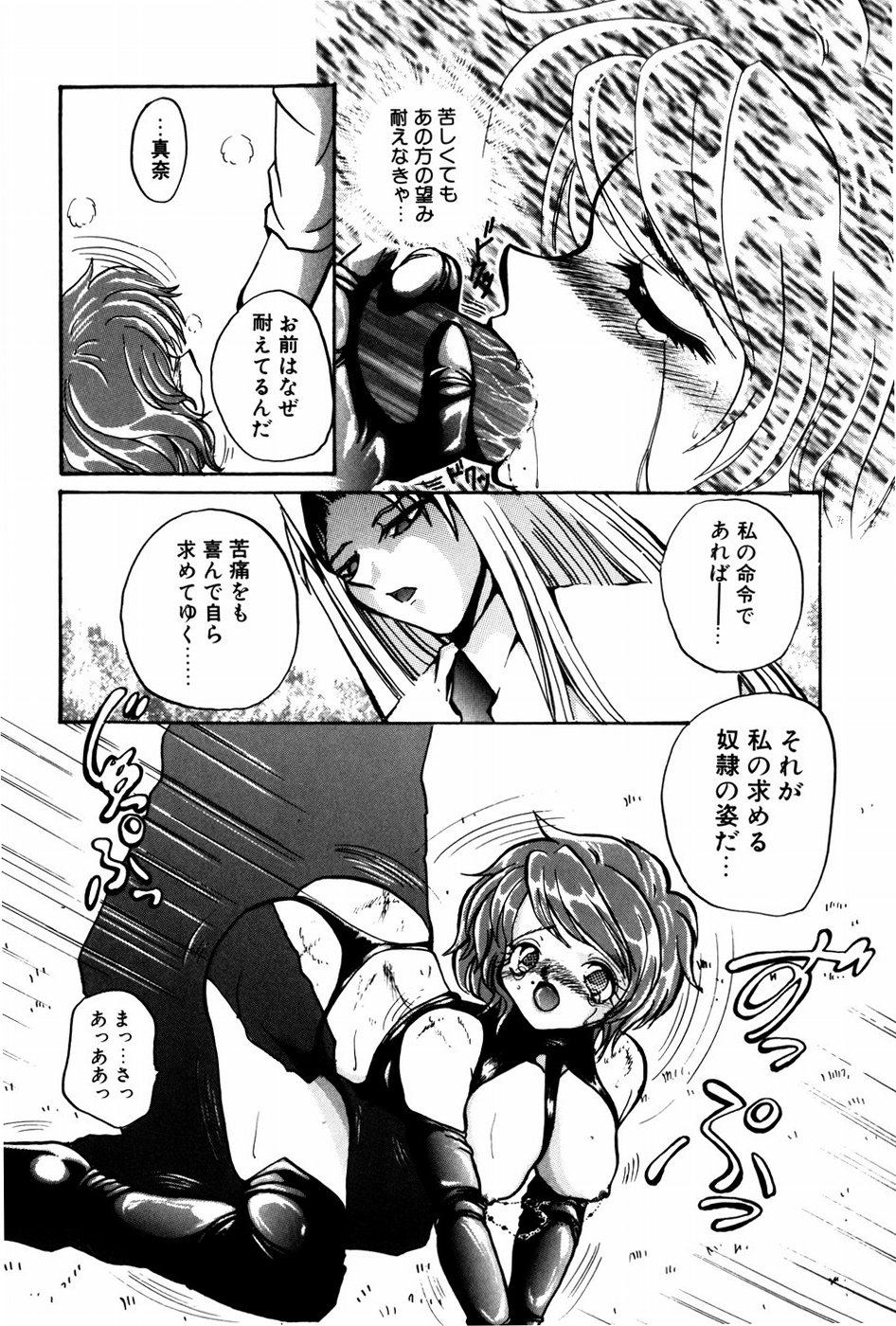 [春眠六泉] 苦痛の代償