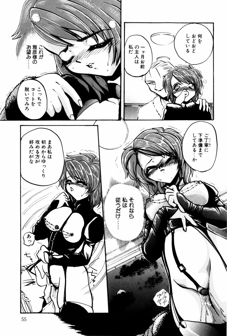 [春眠六泉] 苦痛の代償