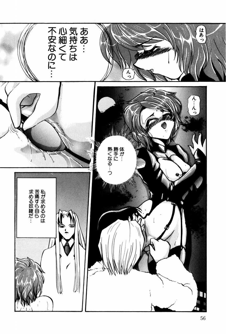 [春眠六泉] 苦痛の代償