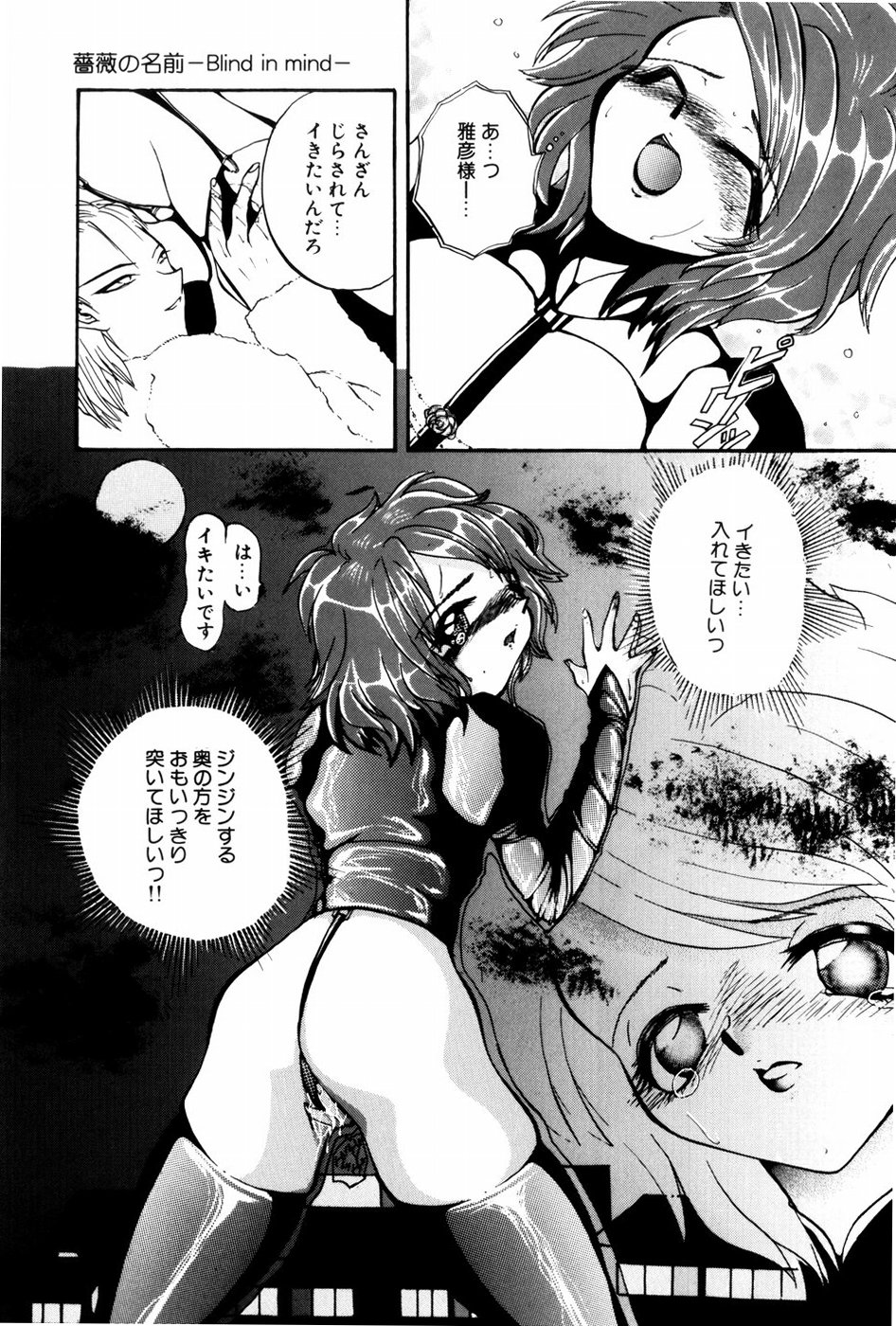 [春眠六泉] 苦痛の代償