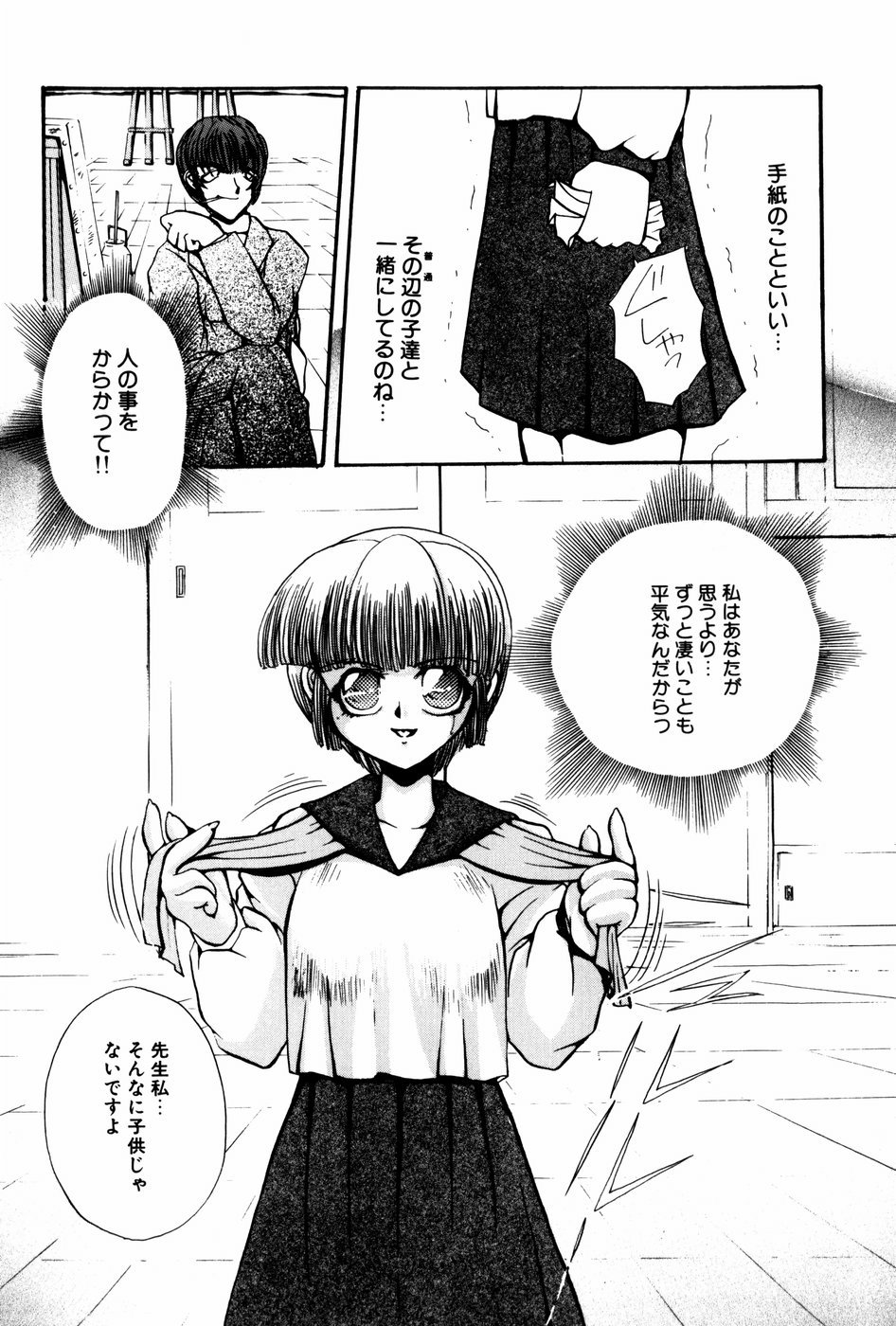 [春眠六泉] 苦痛の代償