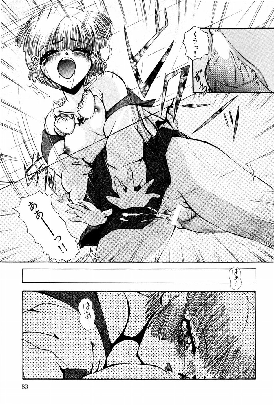 [春眠六泉] 苦痛の代償