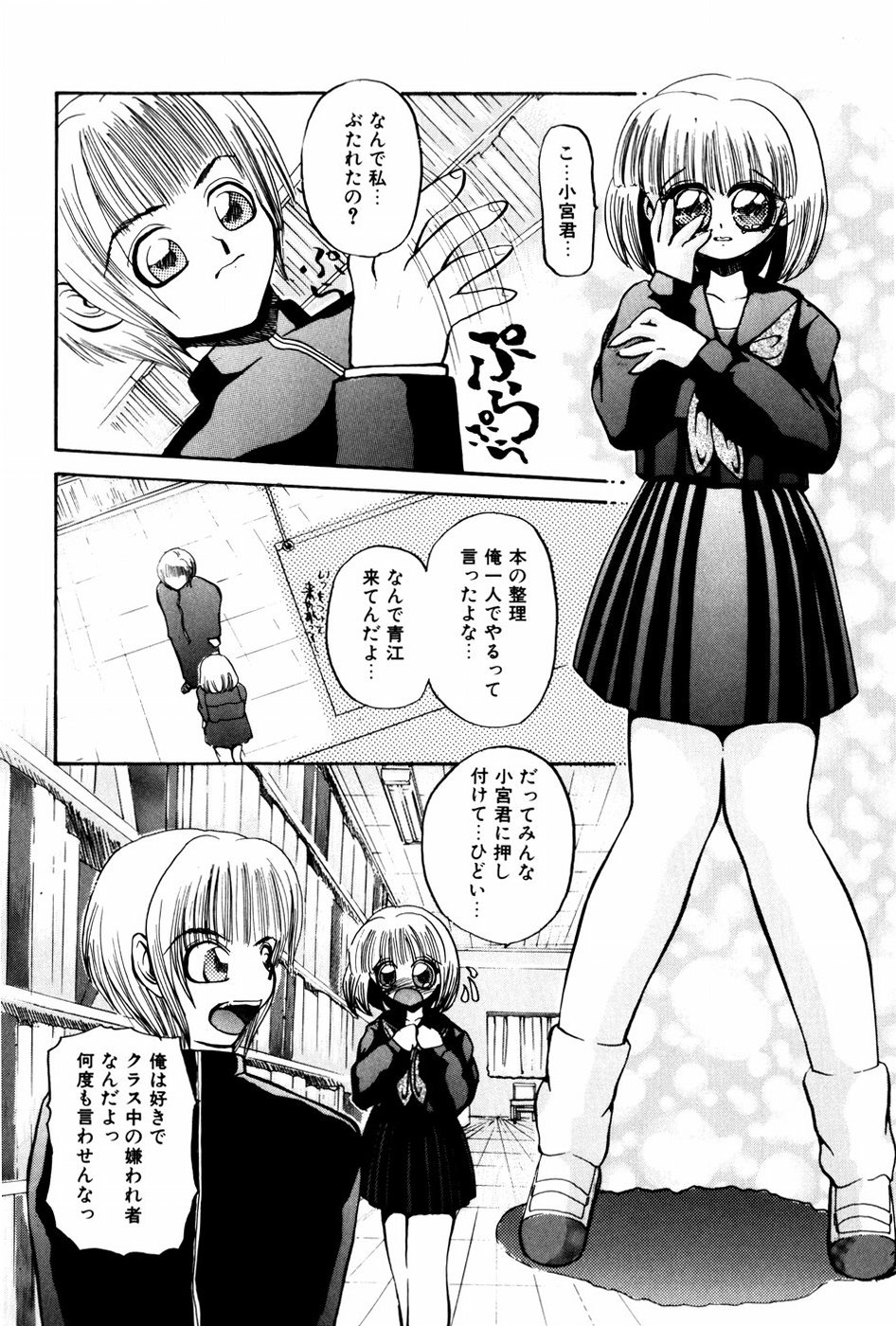 [春眠六泉] 苦痛の代償