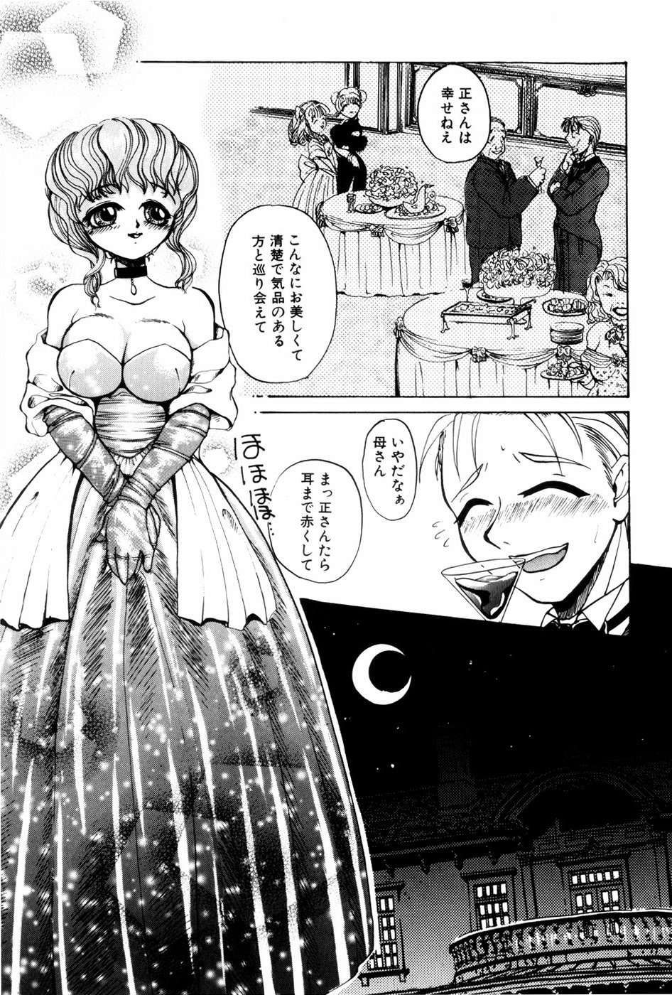 [春眠六泉] 苦痛の代償