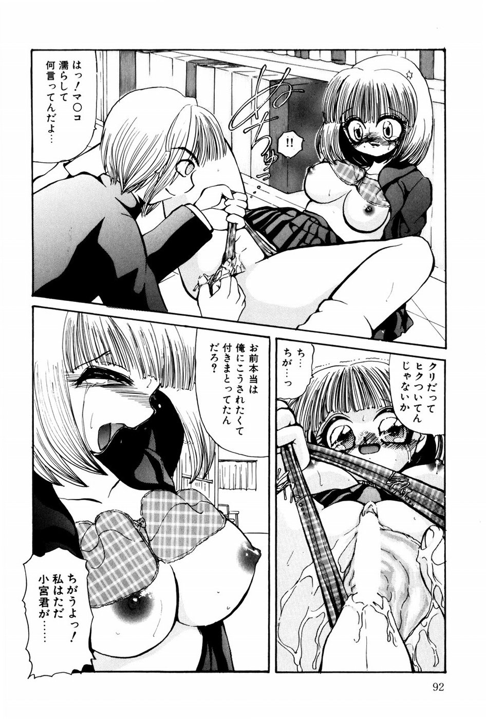 [春眠六泉] 苦痛の代償
