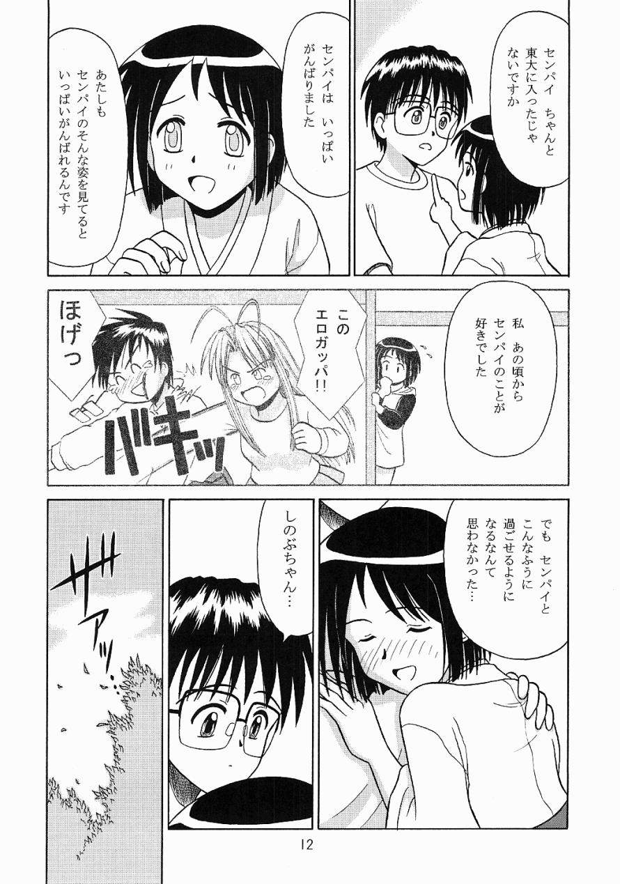 [ちむ庵 (美崎ちむ)] ミコしの (ラブひな)