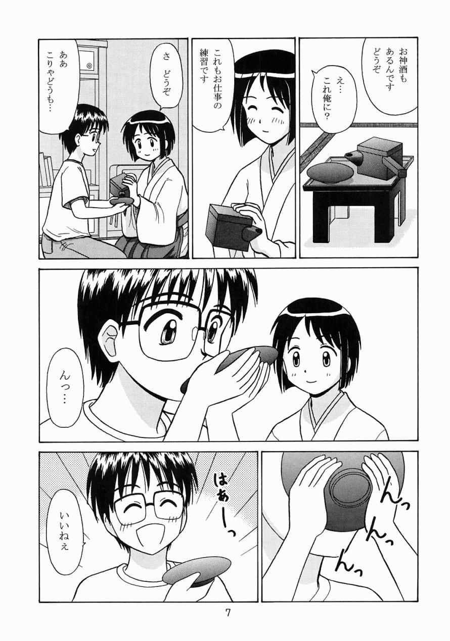 [ちむ庵 (美崎ちむ)] ミコしの (ラブひな)