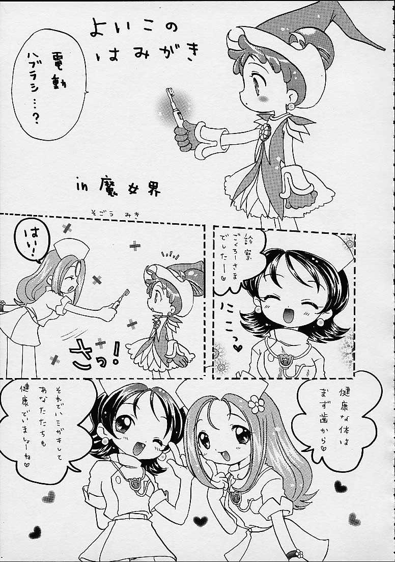 (Cレヴォ27) [メルヘンBOX (よろず)] どれみパラダイス4 (おジャ魔女どれみ)