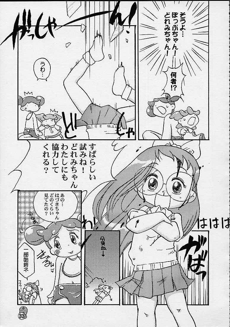 (Cレヴォ27) [メルヘンBOX (よろず)] どれみパラダイス4 (おジャ魔女どれみ)