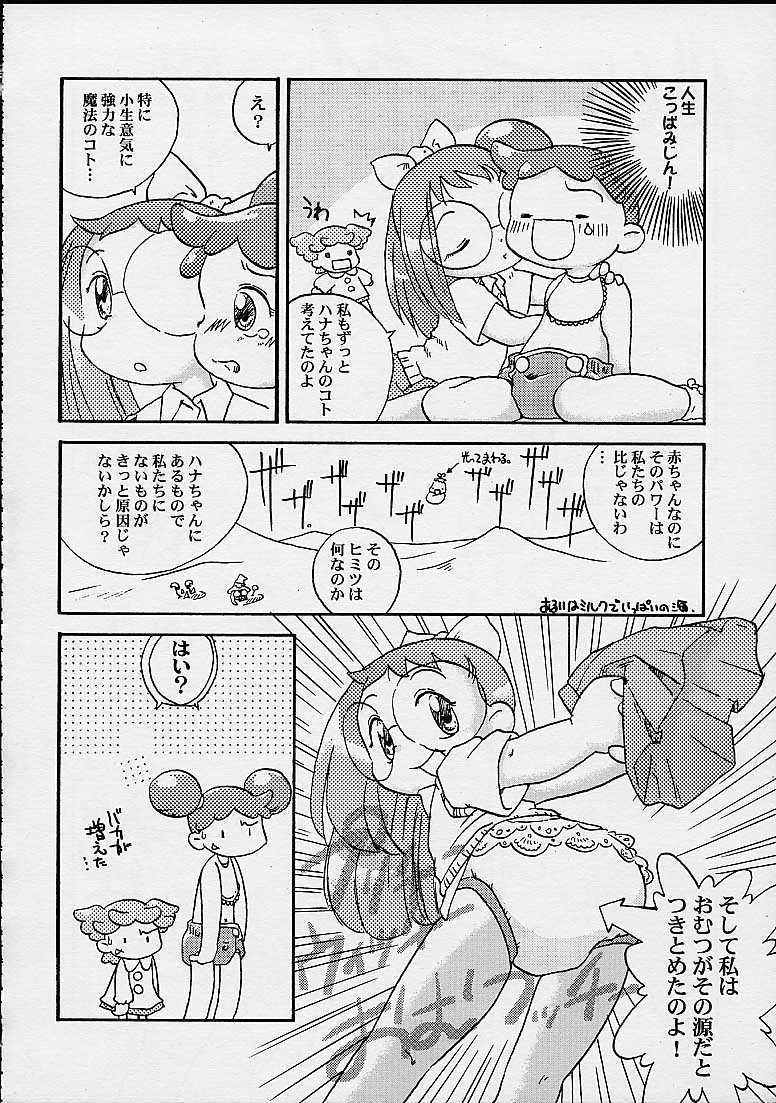 (Cレヴォ27) [メルヘンBOX (よろず)] どれみパラダイス4 (おジャ魔女どれみ)