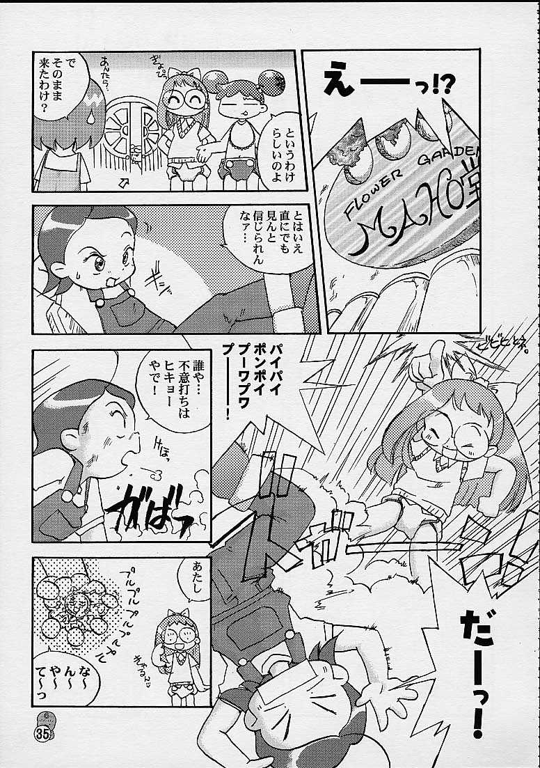 (Cレヴォ27) [メルヘンBOX (よろず)] どれみパラダイス4 (おジャ魔女どれみ)