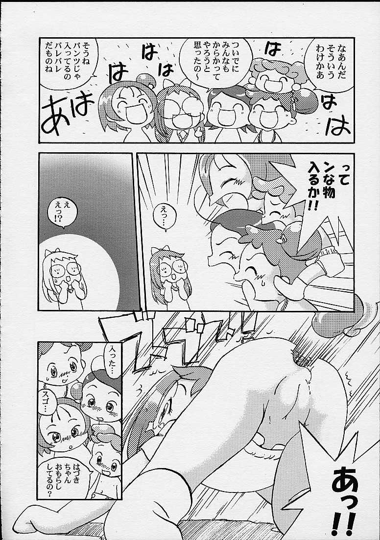 (Cレヴォ27) [メルヘンBOX (よろず)] どれみパラダイス4 (おジャ魔女どれみ)
