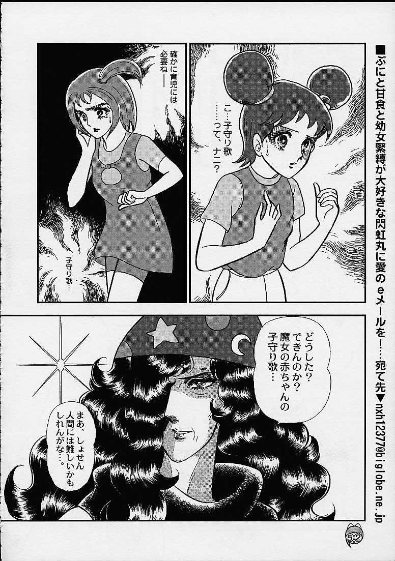 (Cレヴォ27) [メルヘンBOX (よろず)] どれみパラダイス4 (おジャ魔女どれみ)