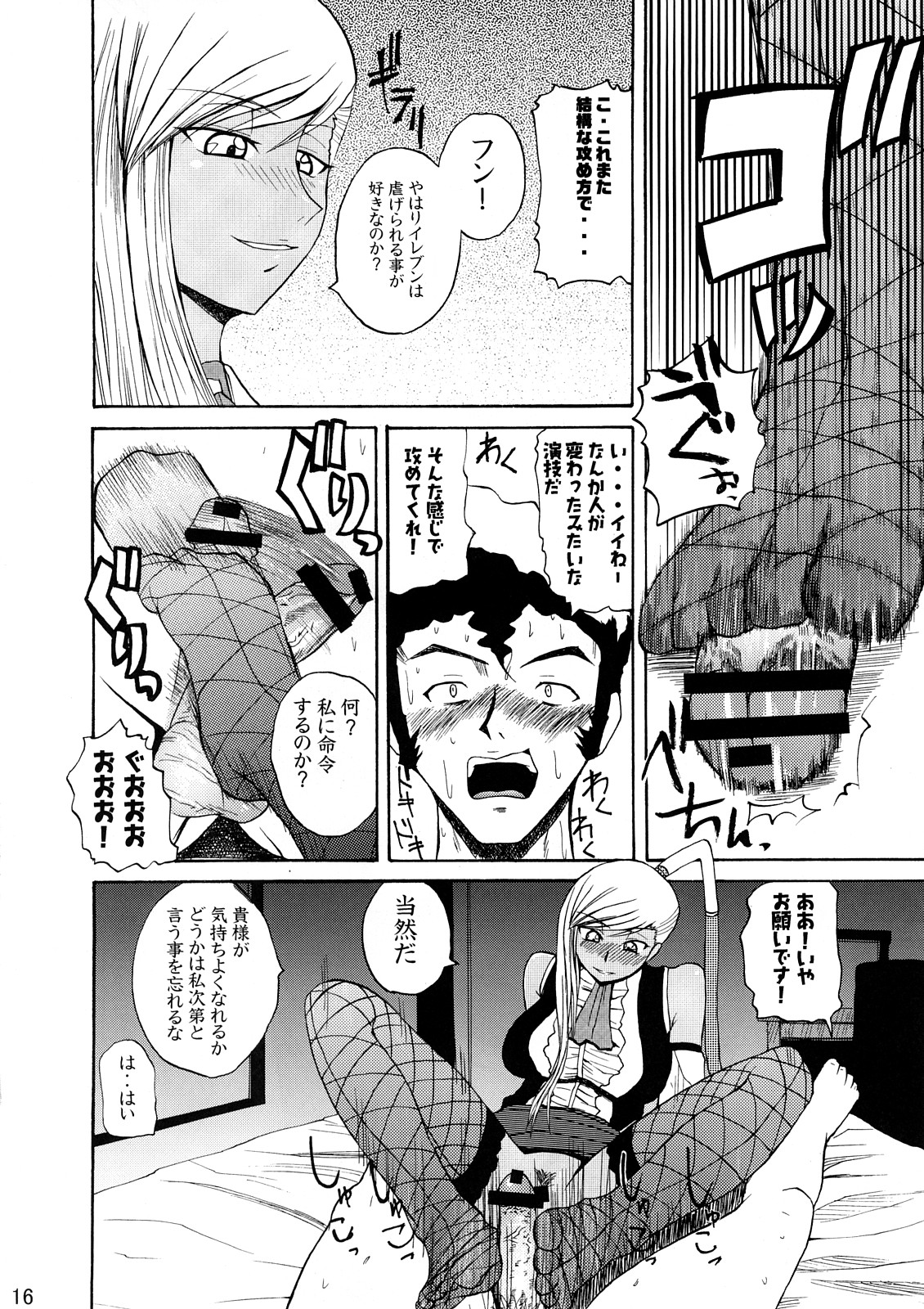 (C72) [Quick Kick Lee (吉村竜巻)] discord (コードギアス 反逆のルルーシュ)