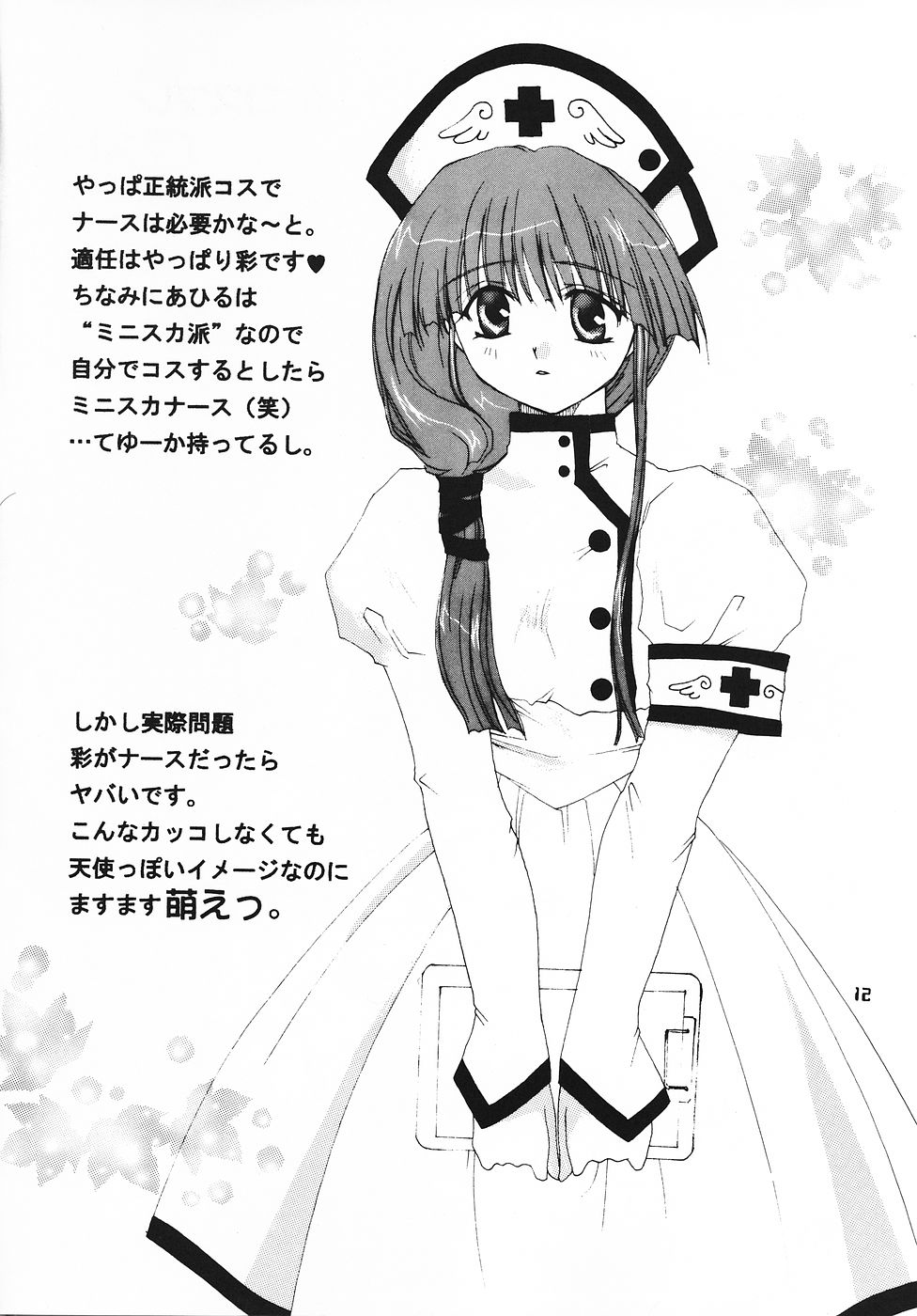 【あひるといしょ】フルーツドロップ（こみっくパーティー）