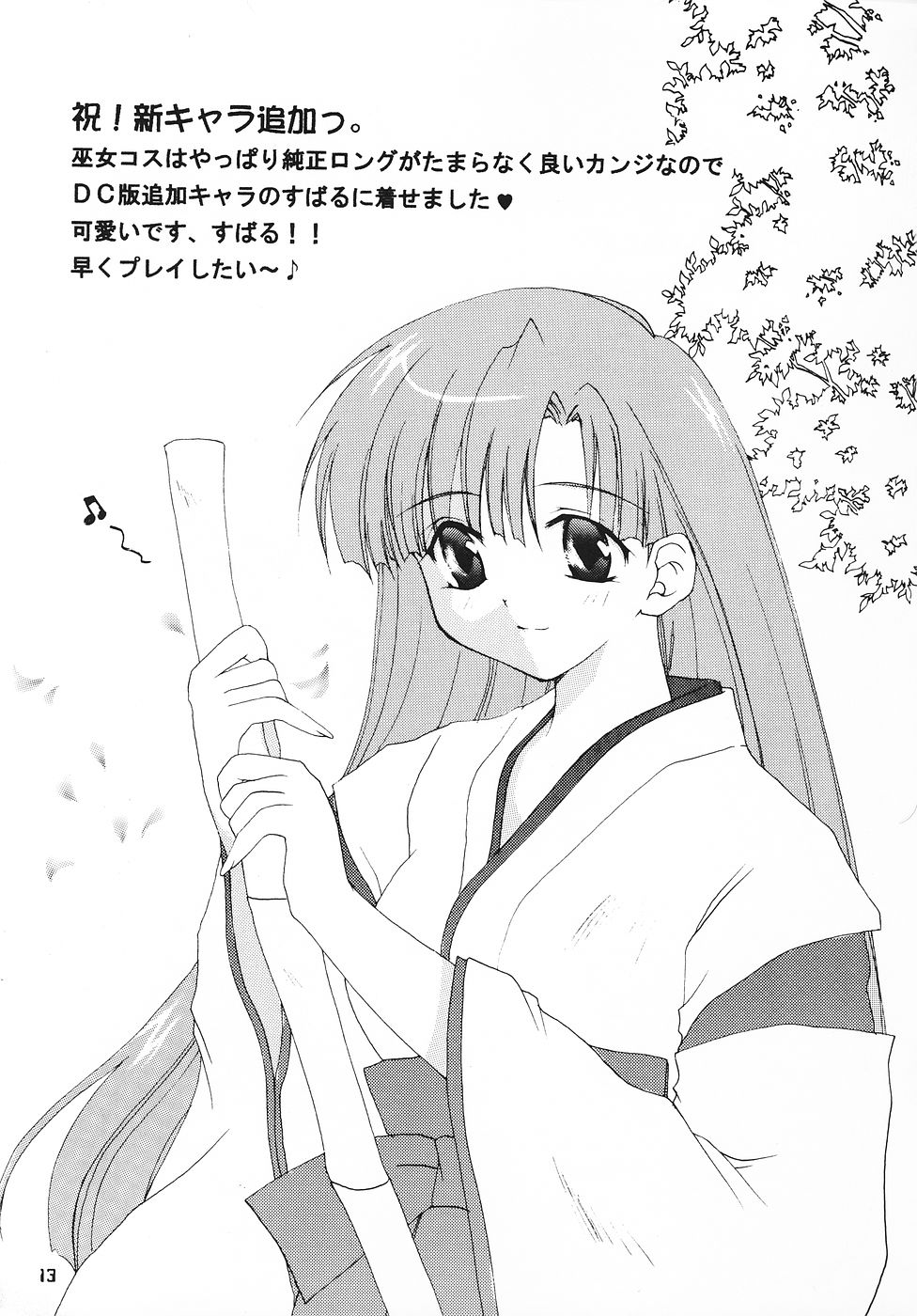 【あひるといしょ】フルーツドロップ（こみっくパーティー）