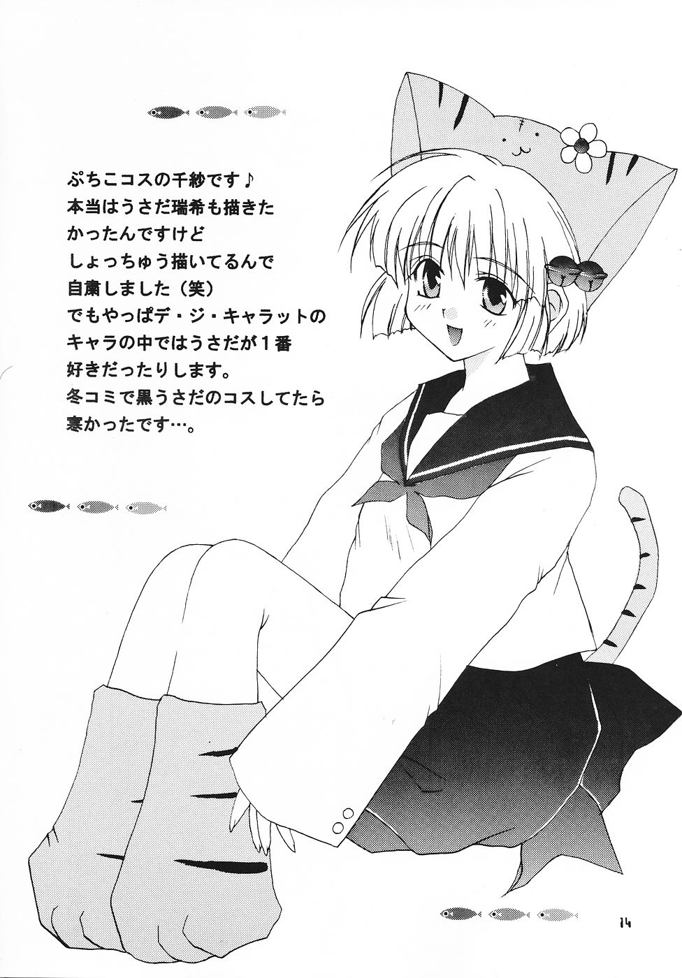 【あひるといしょ】フルーツドロップ（こみっくパーティー）