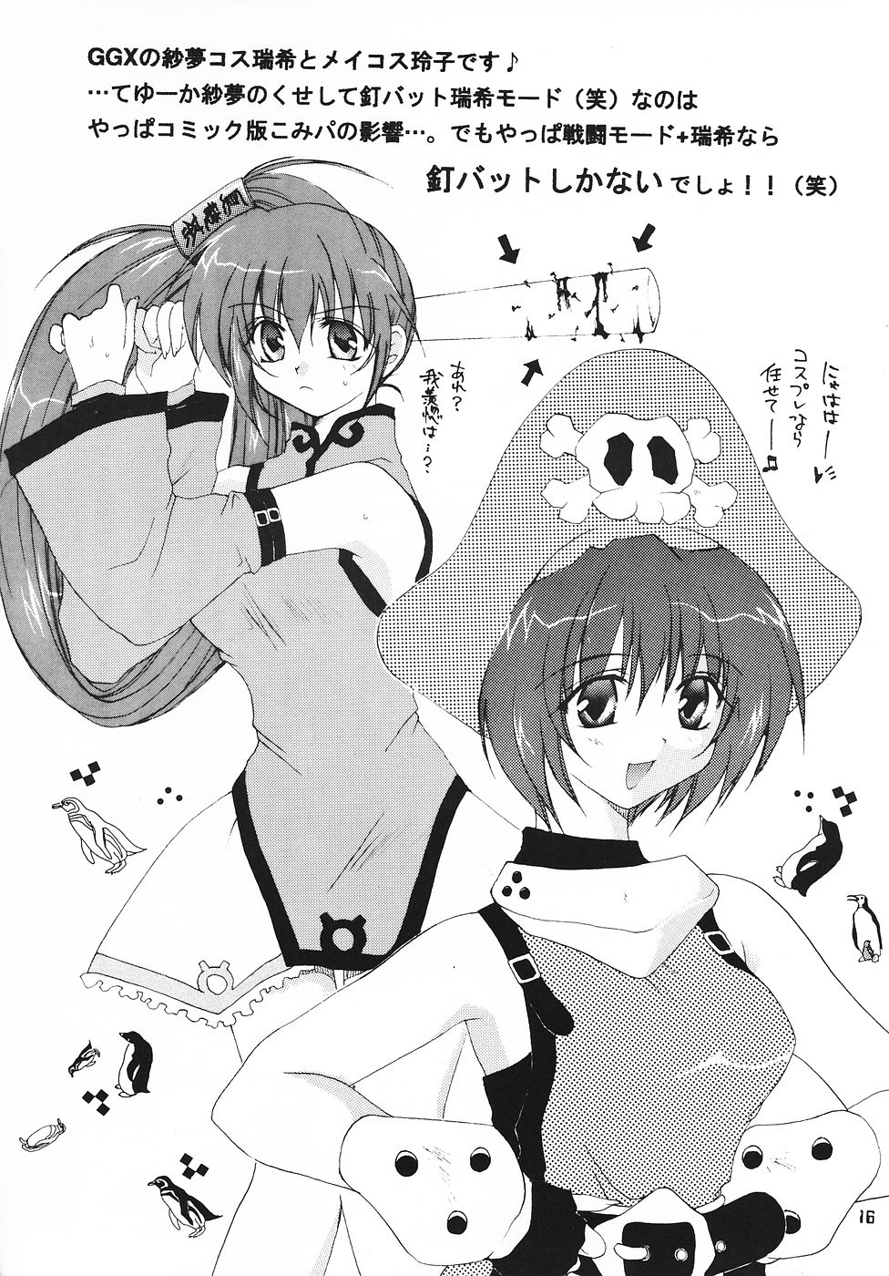 【あひるといしょ】フルーツドロップ（こみっくパーティー）