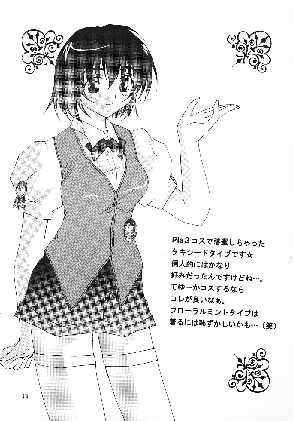 【あひるといしょ】フルーツドロップ（こみっくパーティー）