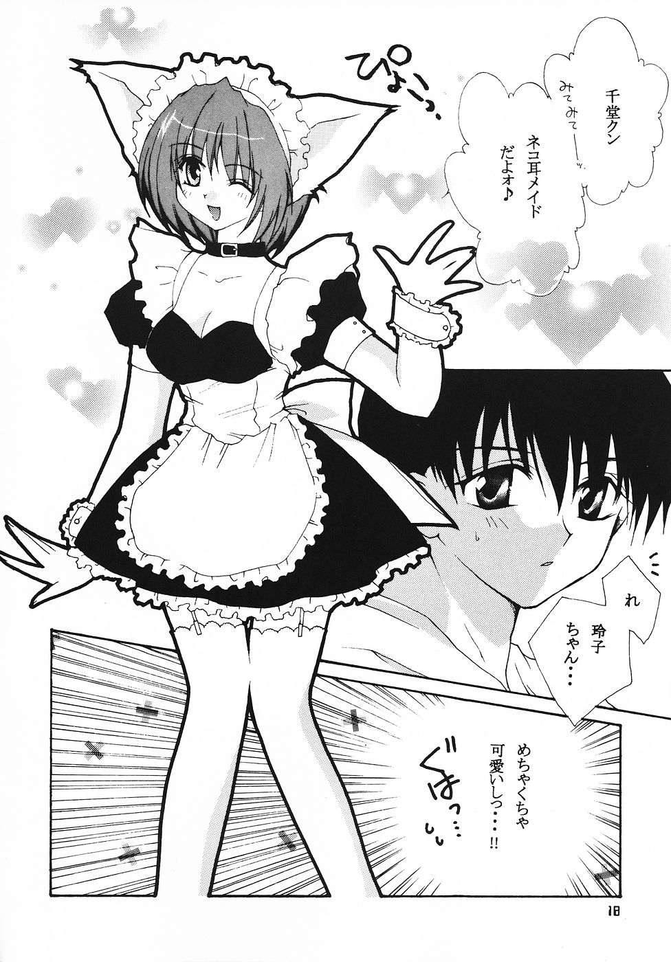 【あひるといしょ】フルーツドロップ（こみっくパーティー）