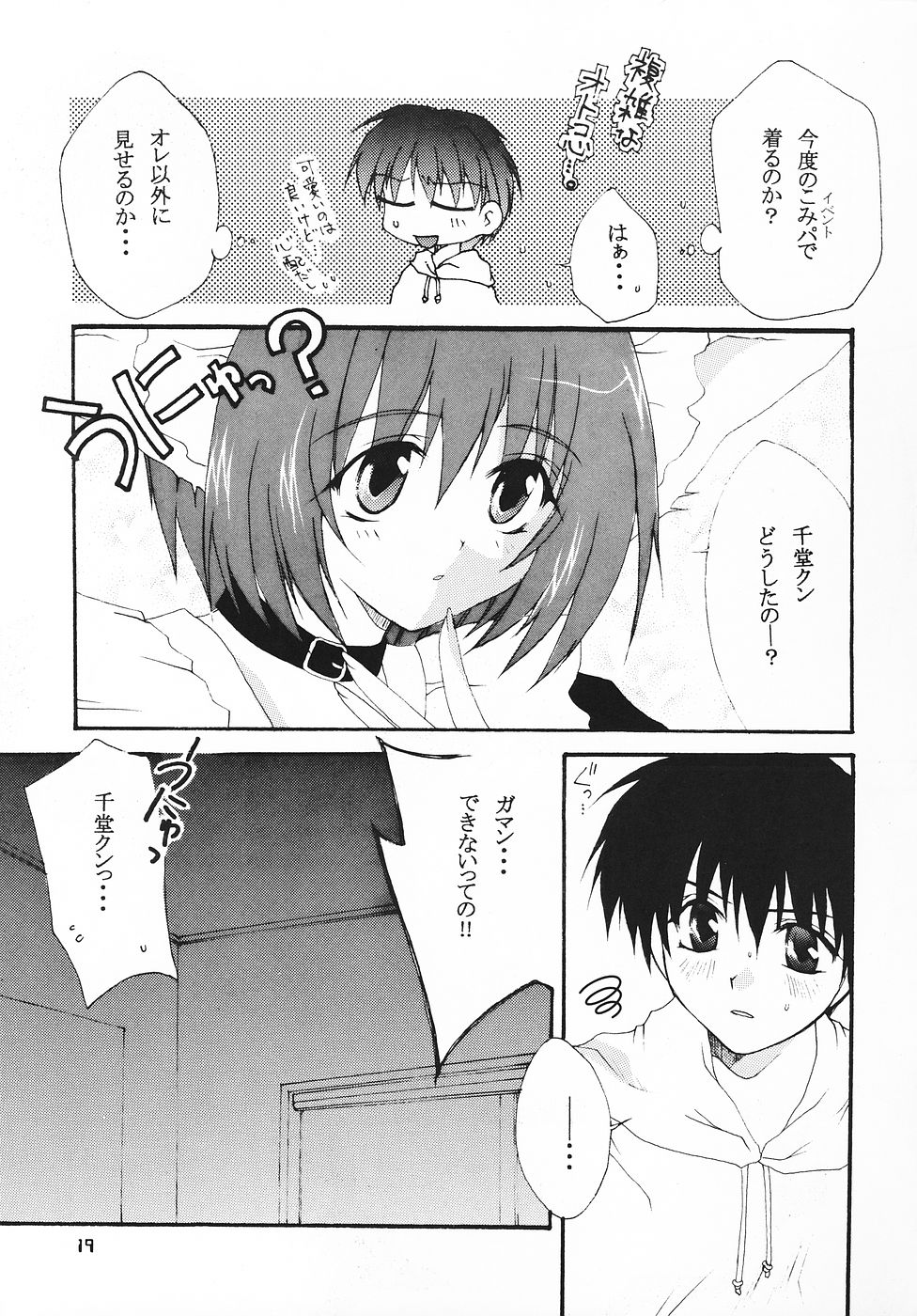 【あひるといしょ】フルーツドロップ（こみっくパーティー）